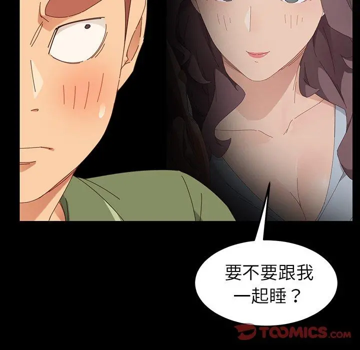 乖乖上钩 - 第3话 - page 100