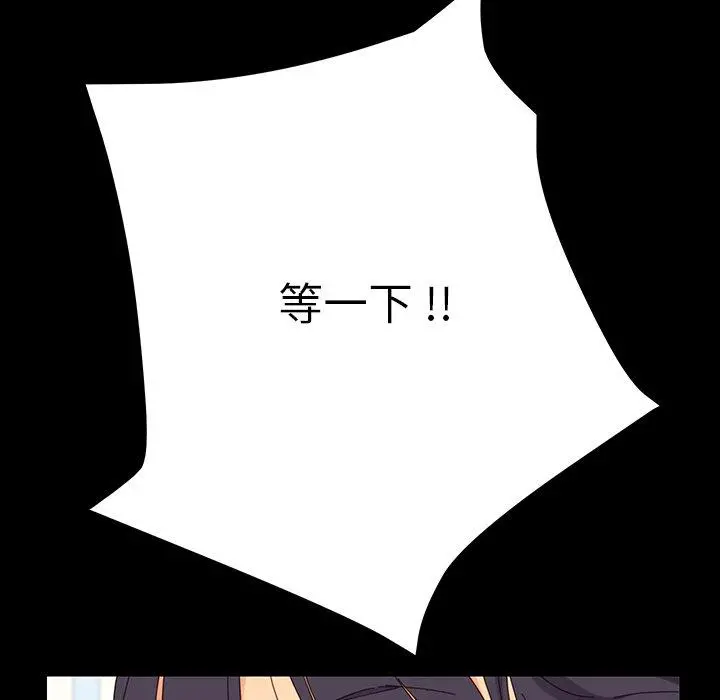 乖乖上钩 - 第3话 - page 103