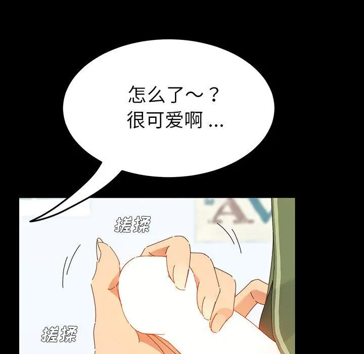 乖乖上钩 - 第3话 - page 126