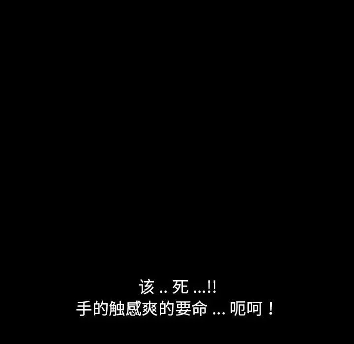 乖乖上钩 - 第3话 - page 129