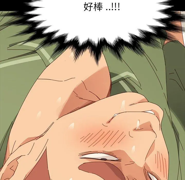 乖乖上钩 - 第3话 - page 138