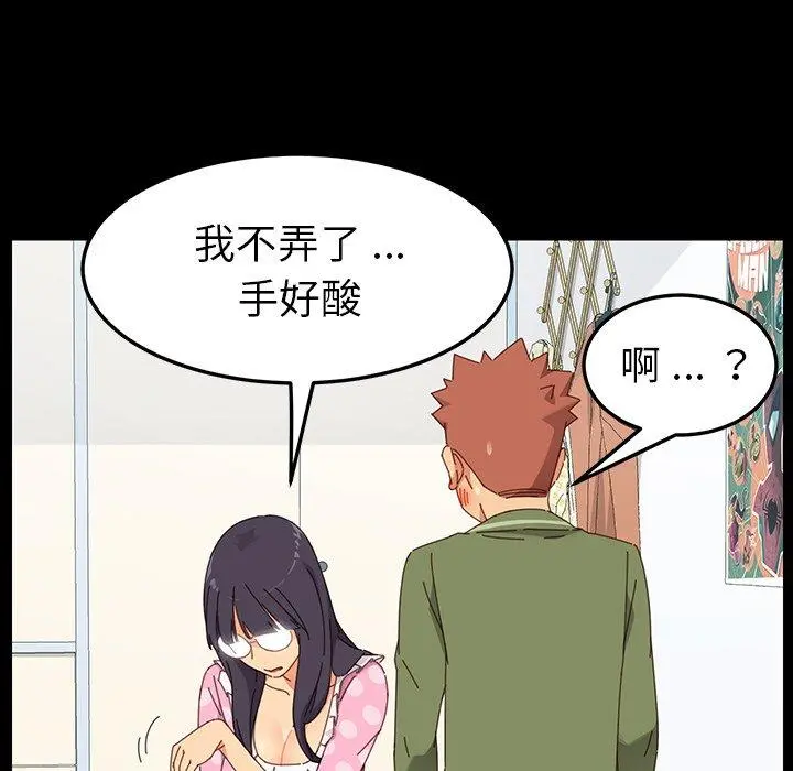 乖乖上钩 - 第3话 - page 142