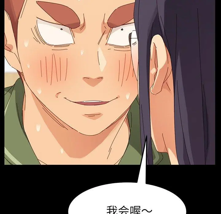 乖乖上钩 - 第3话 - page 150