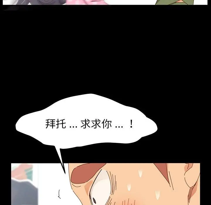 乖乖上钩 - 第3话 - page 153