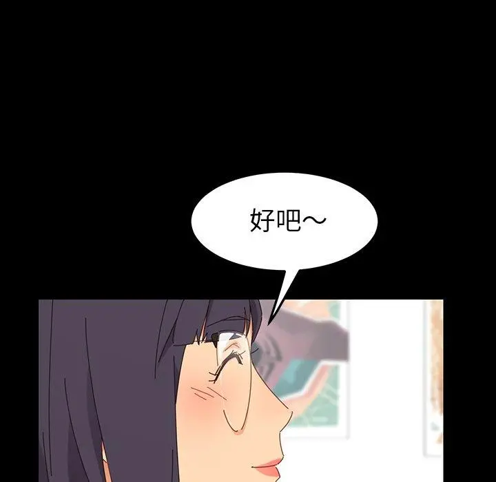 乖乖上钩 - 第3话 - page 155