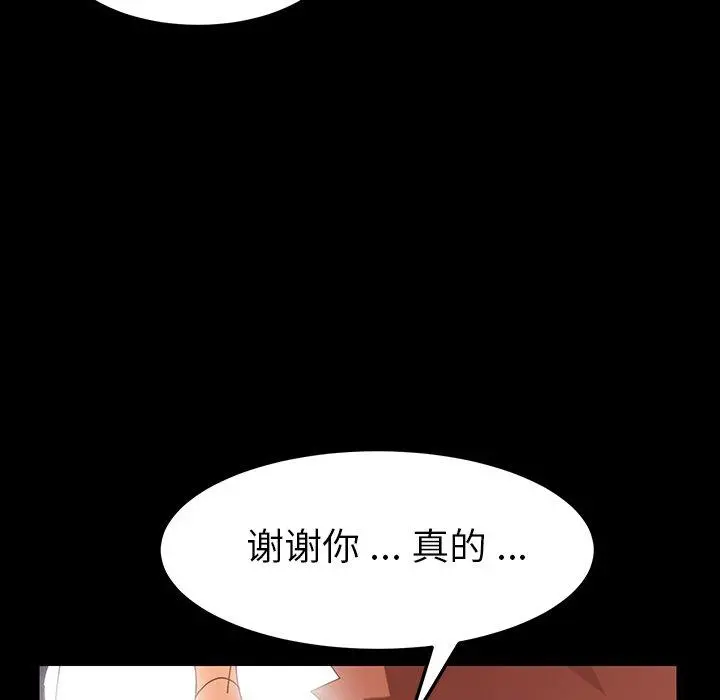 乖乖上钩 - 第3话 - page 158