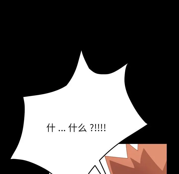 乖乖上钩 - 第3话 - page 168