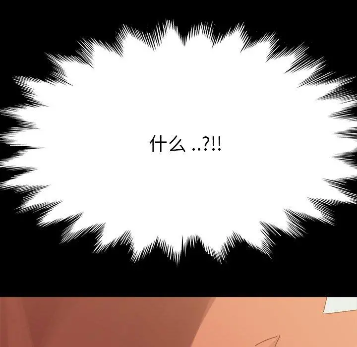 乖乖上钩 - 第3话 - page 182
