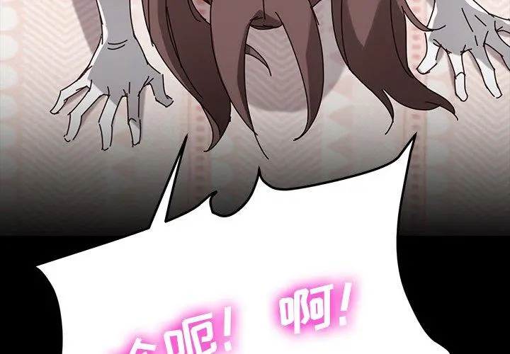 乖乖上钩 - 第45话 - page 4