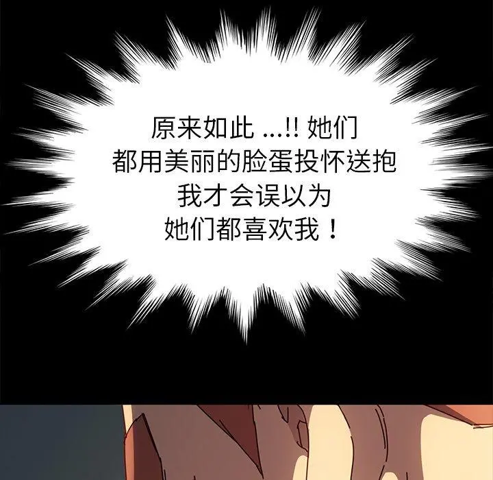 乖乖上钩 - 第45话 - page 13