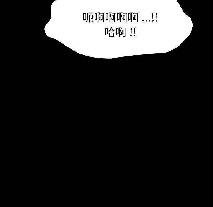 乖乖上钩 - 第45话 - page 18