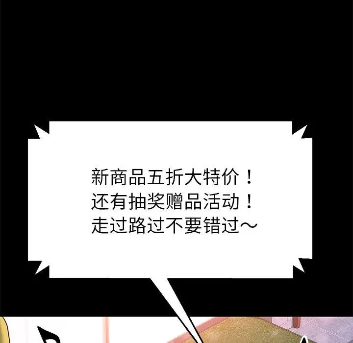 乖乖上钩 - 第45话 - page 27