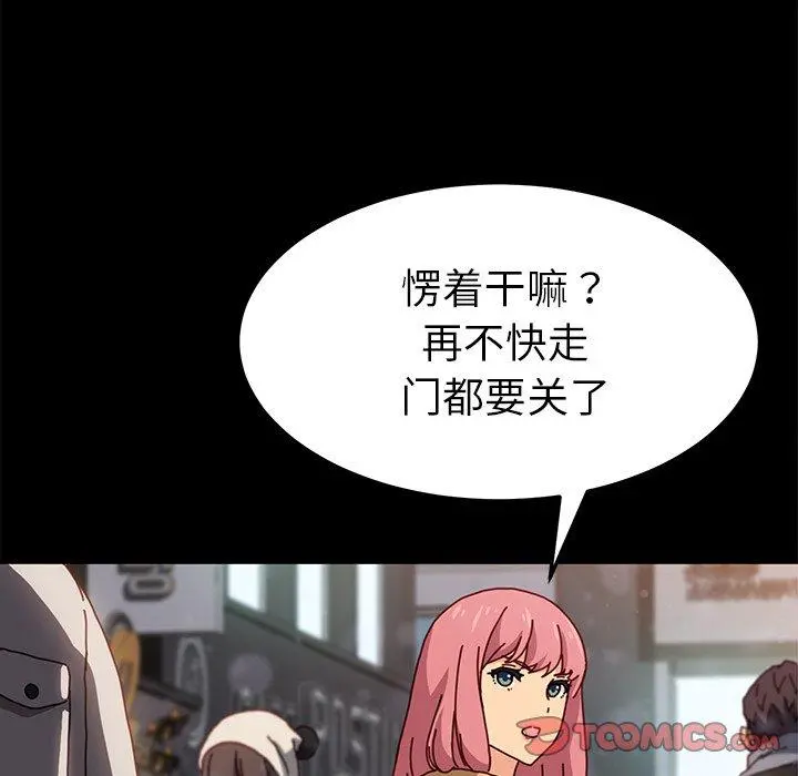 乖乖上钩 - 第45话 - page 30