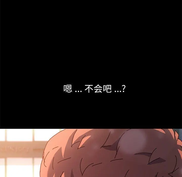 乖乖上钩 - 第45话 - page 34