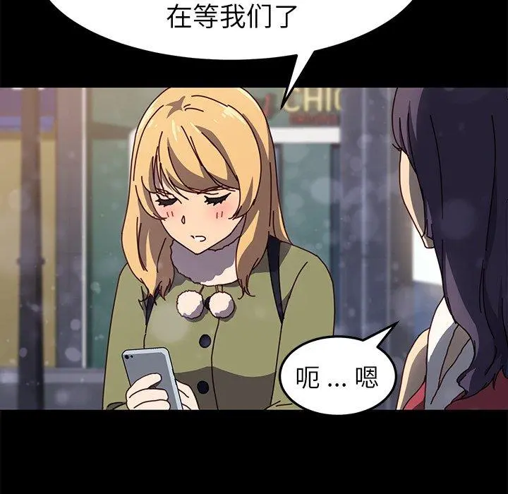 乖乖上钩 - 第45话 - page 58