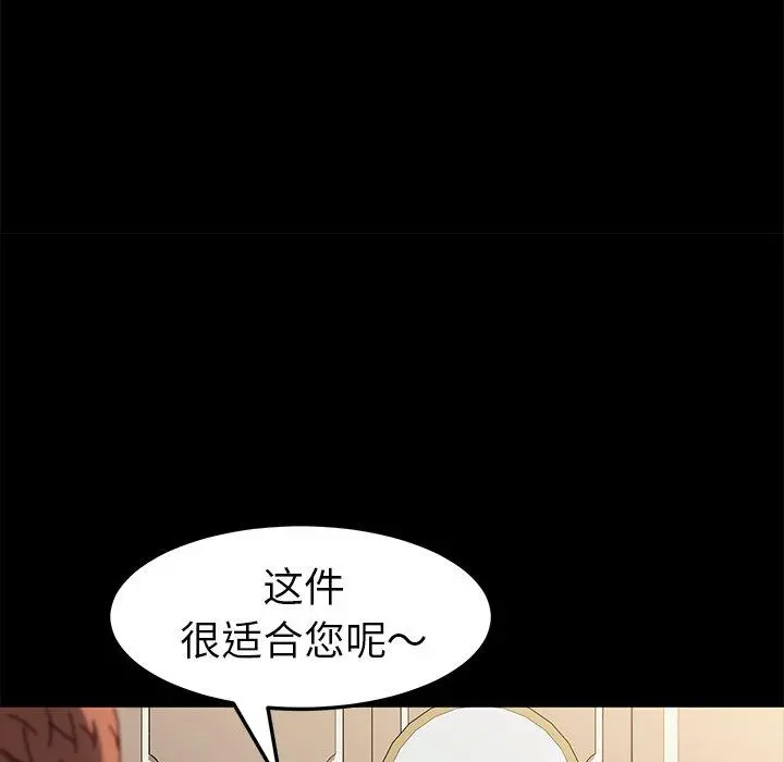 乖乖上钩 - 第45话 - page 64