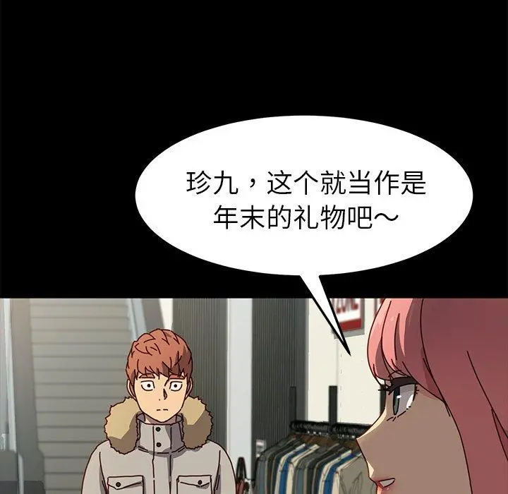 乖乖上钩 - 第45话 - page 66