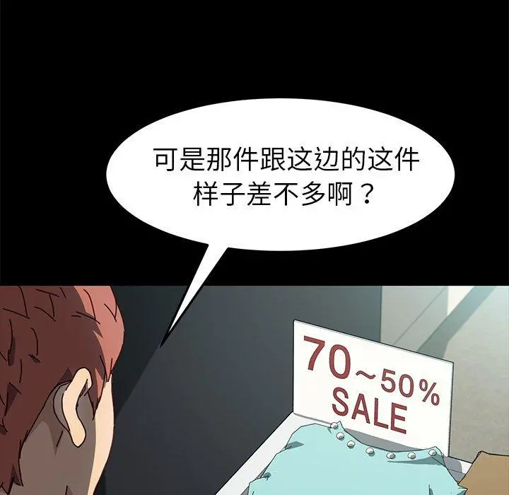 乖乖上钩 - 第45话 - page 68