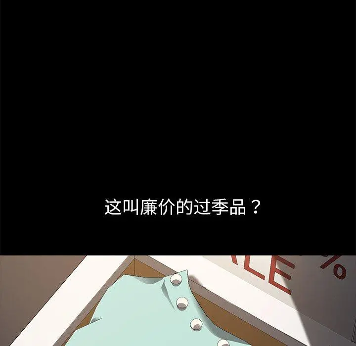 乖乖上钩 - 第45话 - page 72