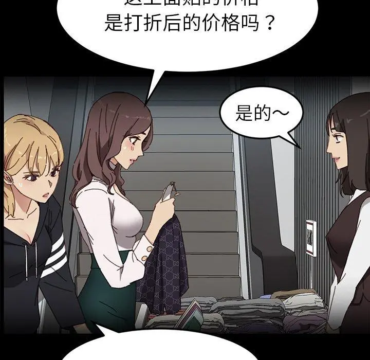 乖乖上钩 - 第45话 - page 77