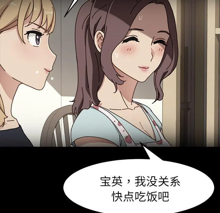 乖乖上钩 - 第45话 - page 103