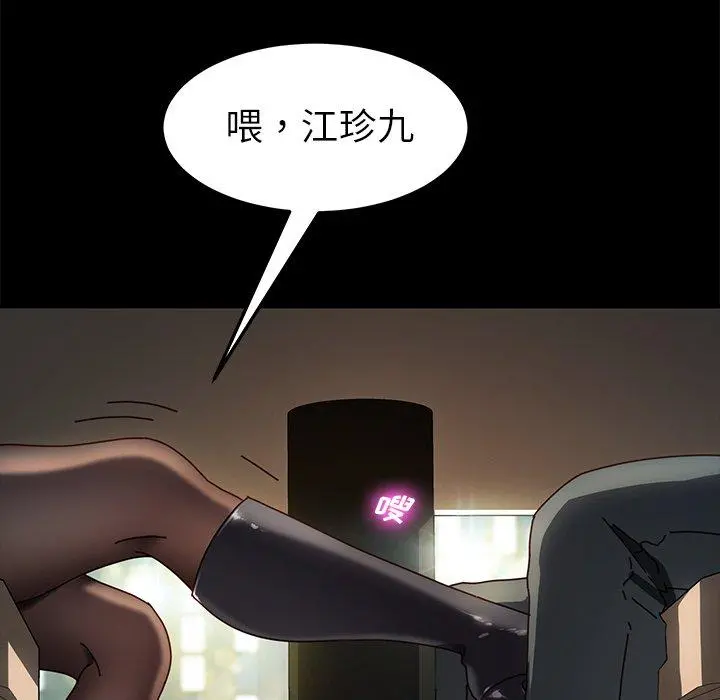 乖乖上钩 - 第45话 - page 113