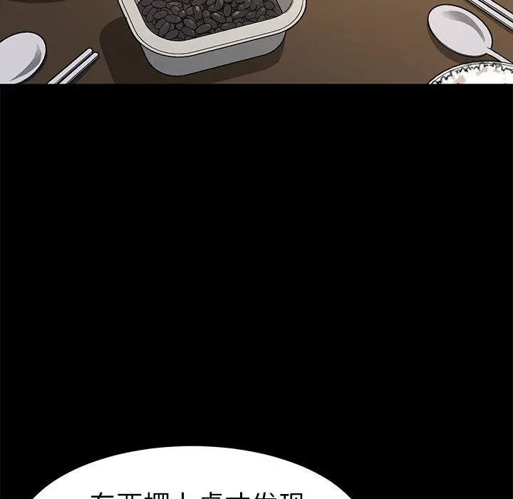 乖乖上钩 - 第45话 - page 123