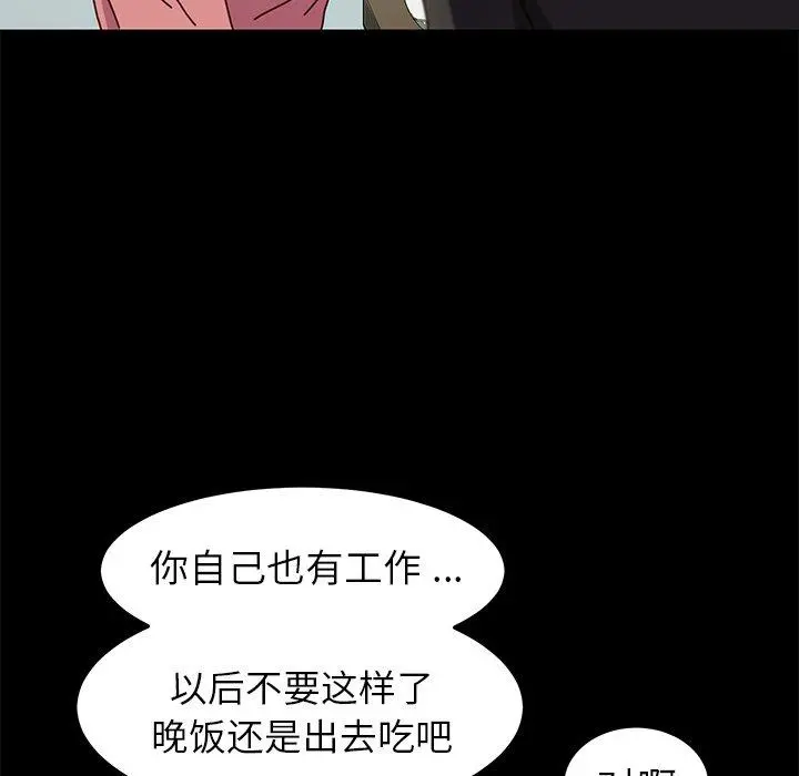 乖乖上钩 - 第45话 - page 127