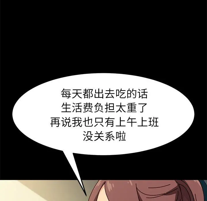 乖乖上钩 - 第45话 - page 129
