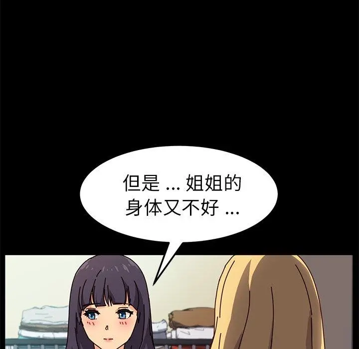 乖乖上钩 - 第45话 - page 131