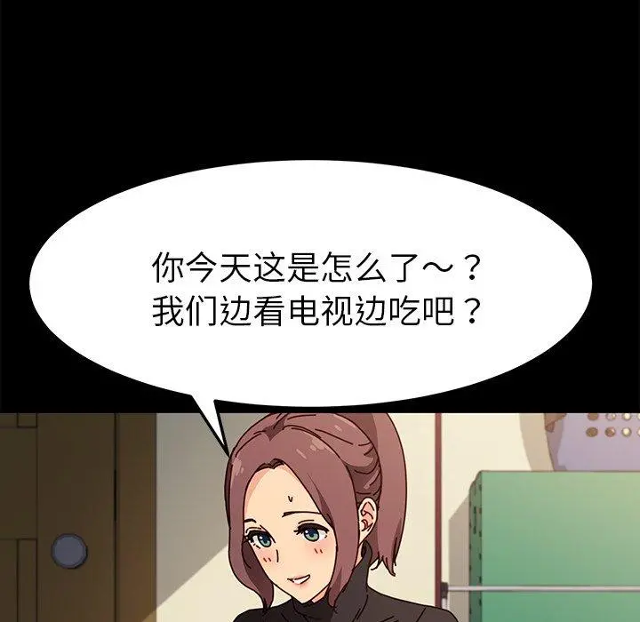 乖乖上钩 - 第45话 - page 133