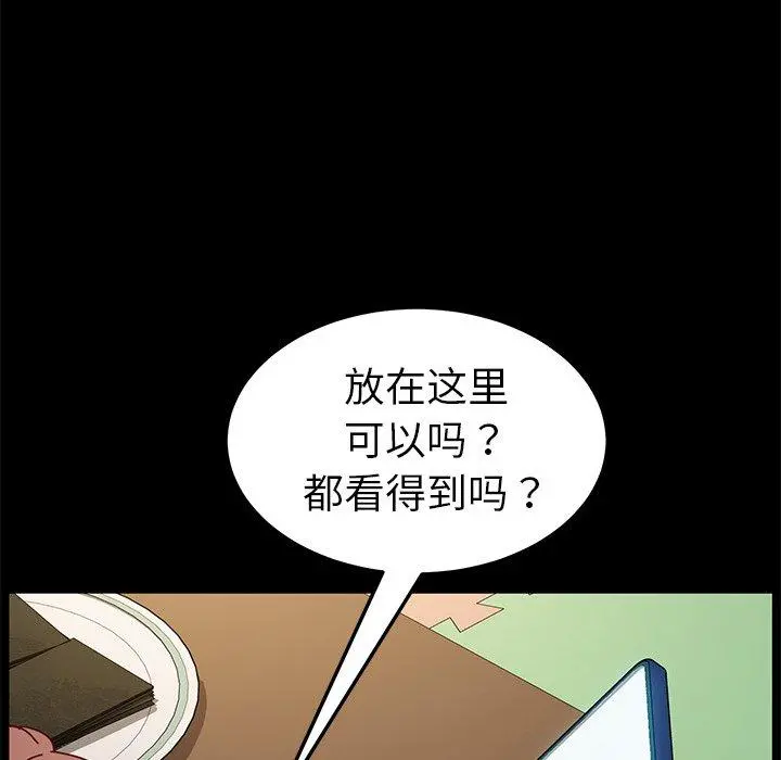 乖乖上钩 - 第45话 - page 135