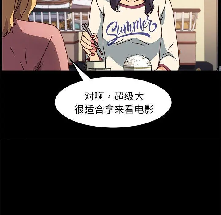 乖乖上钩 - 第45话 - page 140