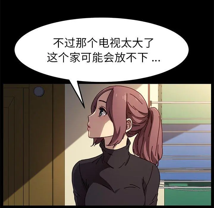 乖乖上钩 - 第45话 - page 141