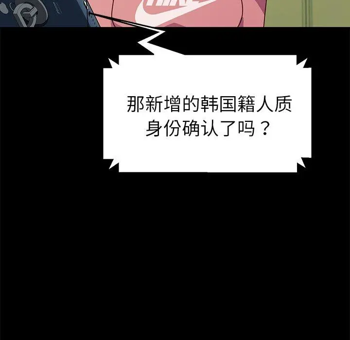 乖乖上钩 - 第45话 - page 154
