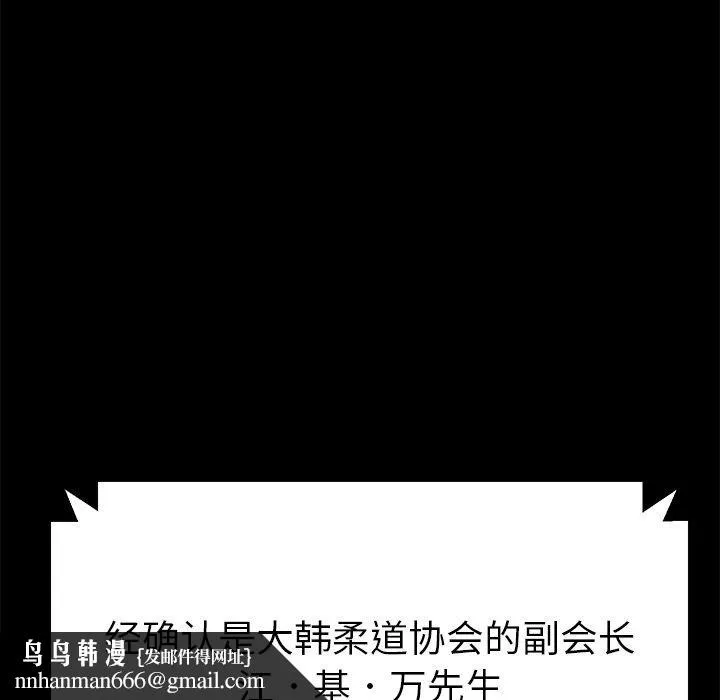 乖乖上钩 - 第45话 - page 157