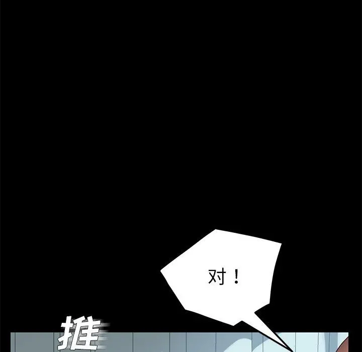 乖乖上钩 - 第17话 - page 16