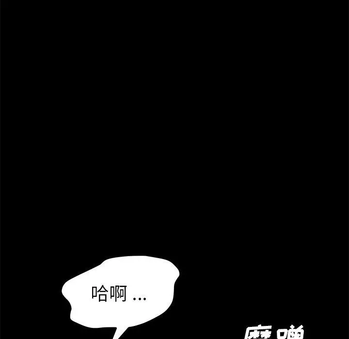 乖乖上钩 - 第17话 - page 23