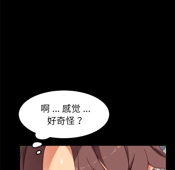 乖乖上钩 - 第17话 - page 25
