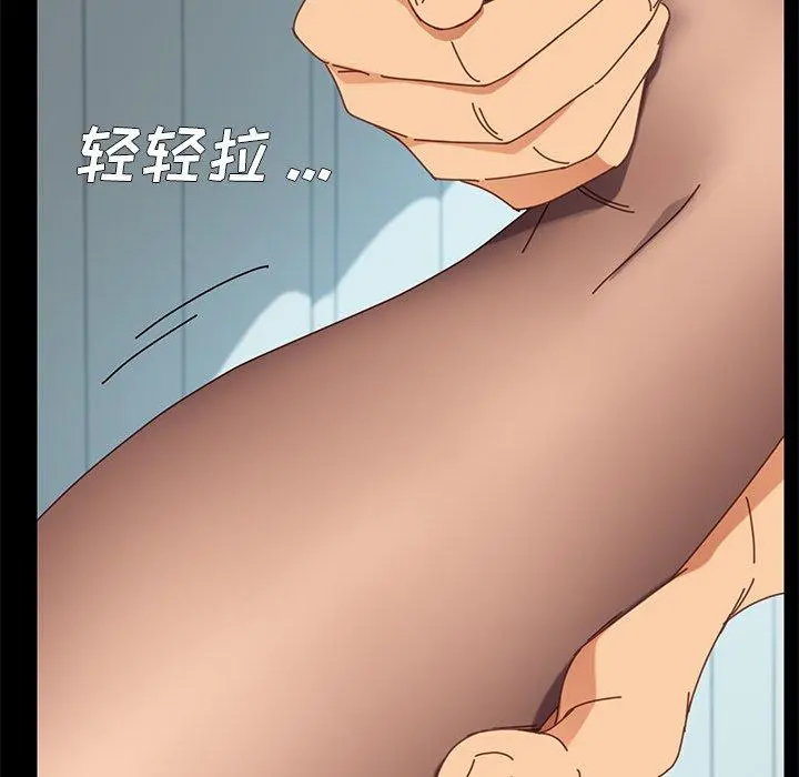 乖乖上钩 - 第17话 - page 28