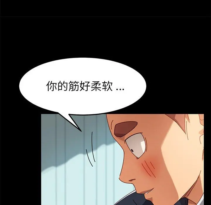乖乖上钩 - 第17话 - page 33
