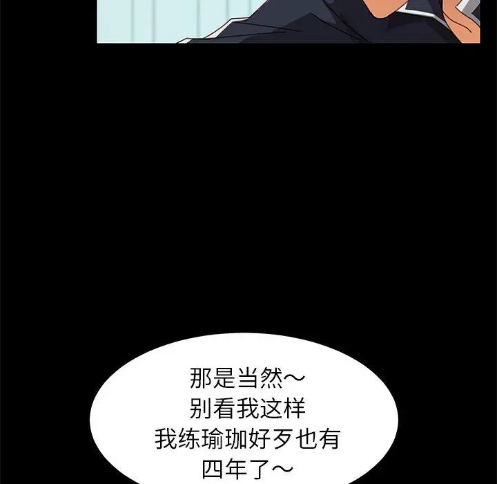 乖乖上钩 - 第17话 - page 34