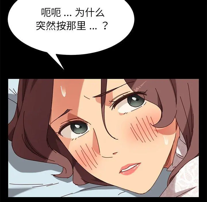 乖乖上钩 - 第17话 - page 42