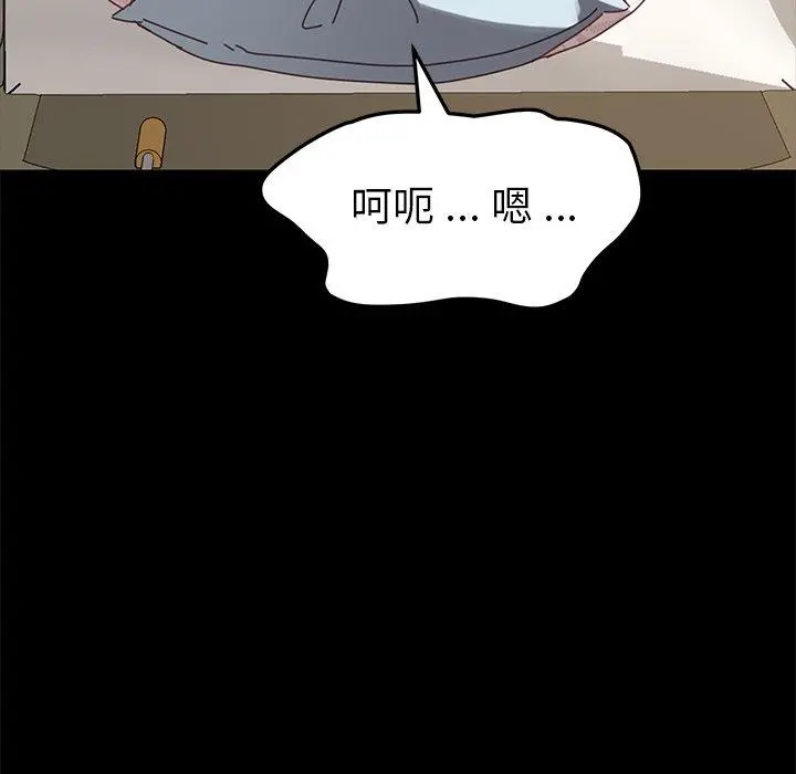 乖乖上钩 - 第17话 - page 49