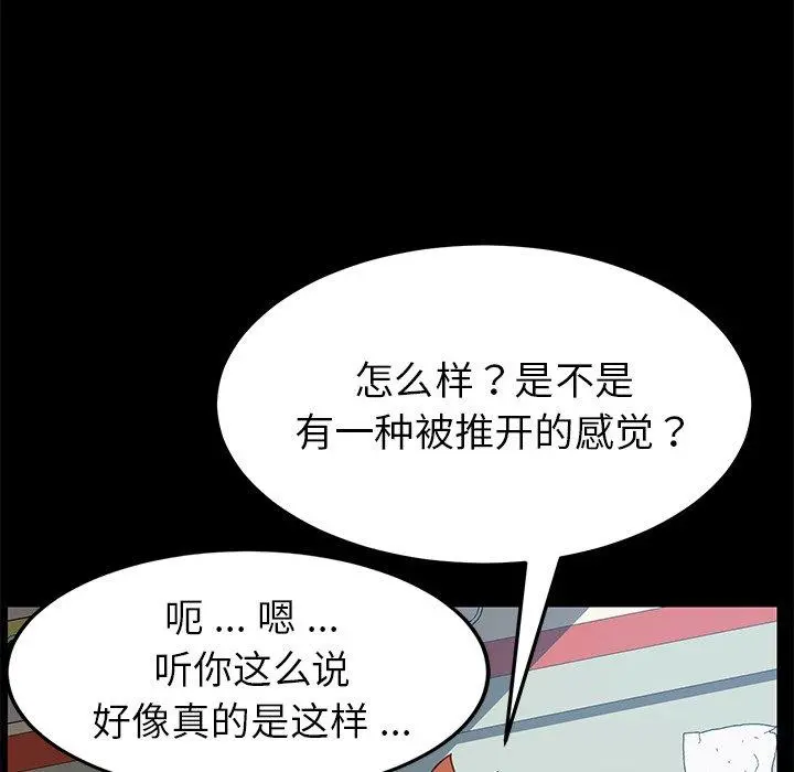 乖乖上钩 - 第17话 - page 50
