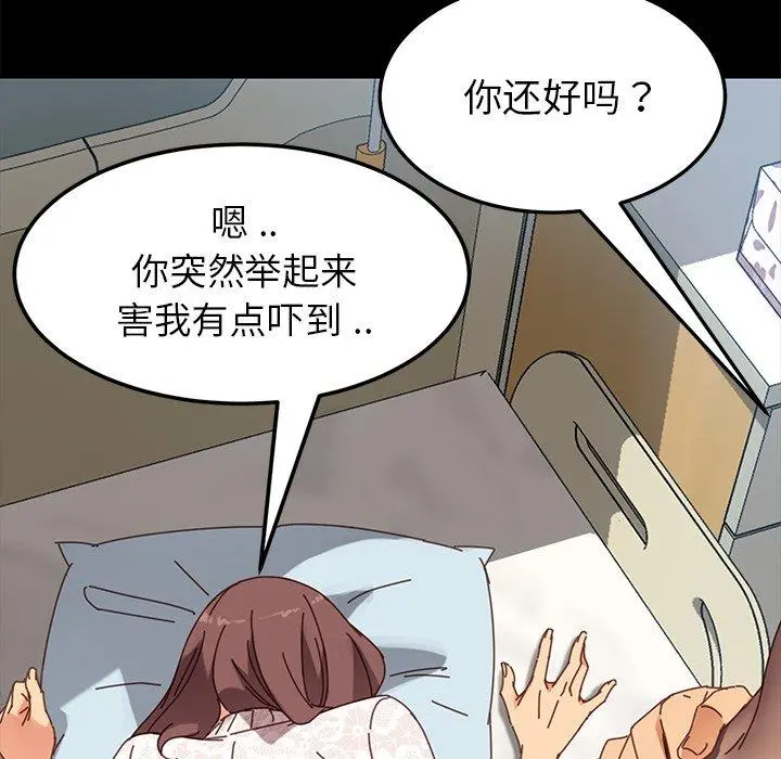 乖乖上钩 - 第17话 - page 60