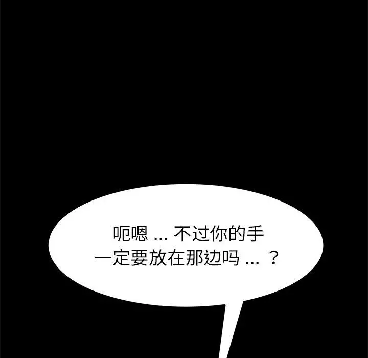 乖乖上钩 - 第17话 - page 65