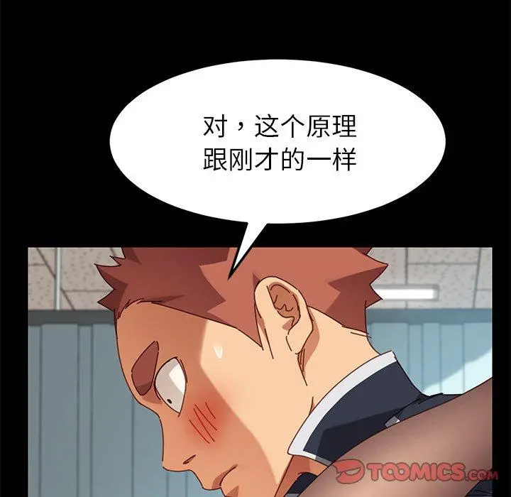 乖乖上钩 - 第17话 - page 68