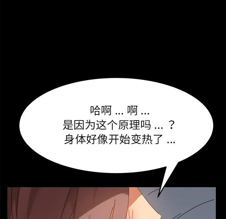 乖乖上钩 - 第17话 - page 74