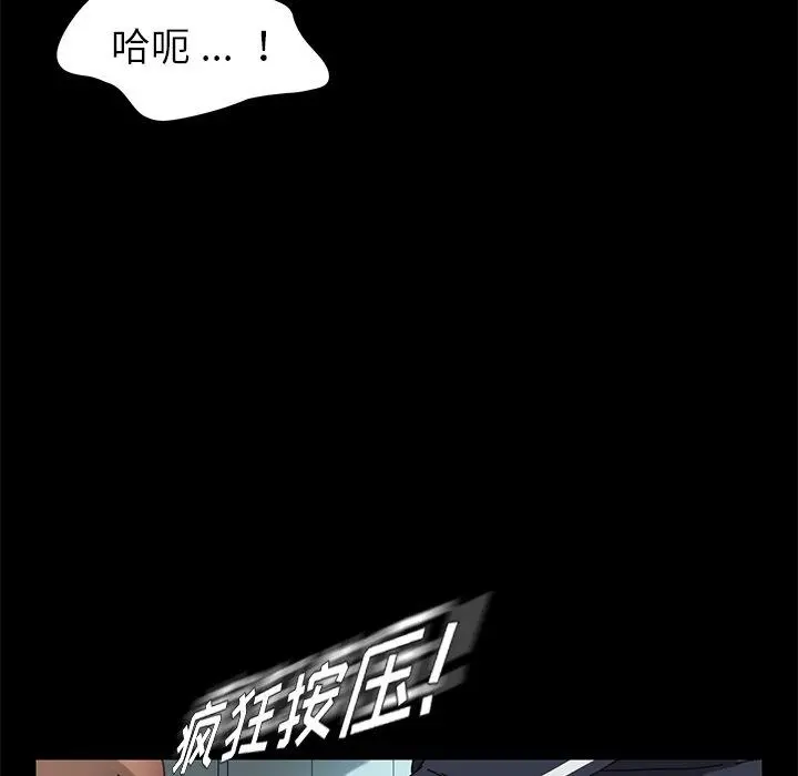 乖乖上钩 - 第17话 - page 78